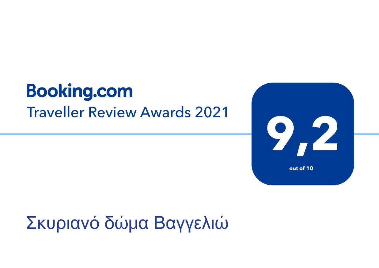 Nyfes Traditional Boutique Vagelio Σκύρος Εξωτερικό φωτογραφία